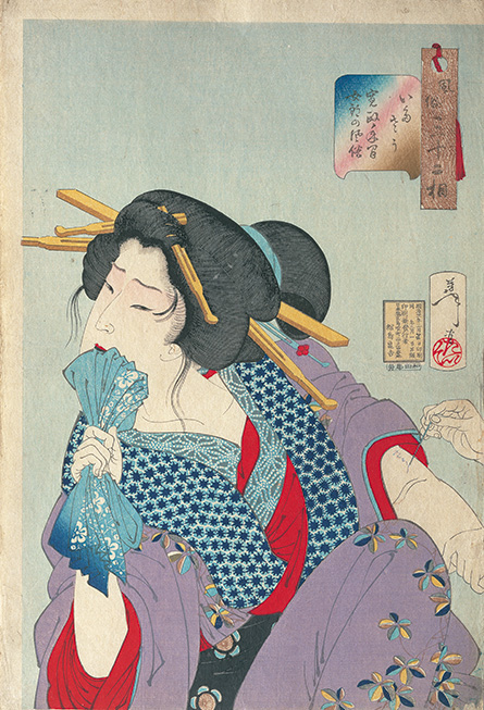 画像：[風俗三十二相　いたさう　寛政年間女郎の風俗]の画像