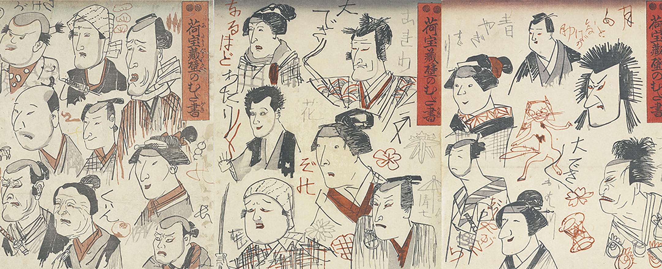 画像：歌川国芳Ⅰ