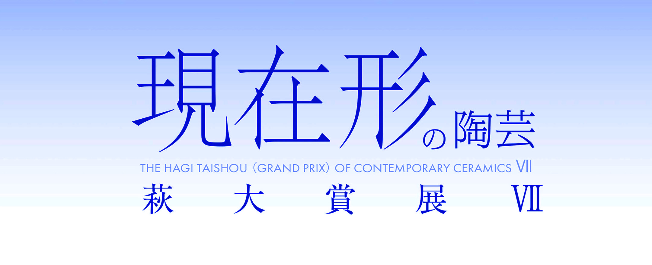 画像：作品募集中